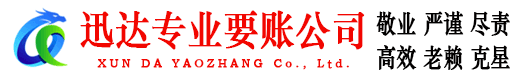 海盐讨账公司