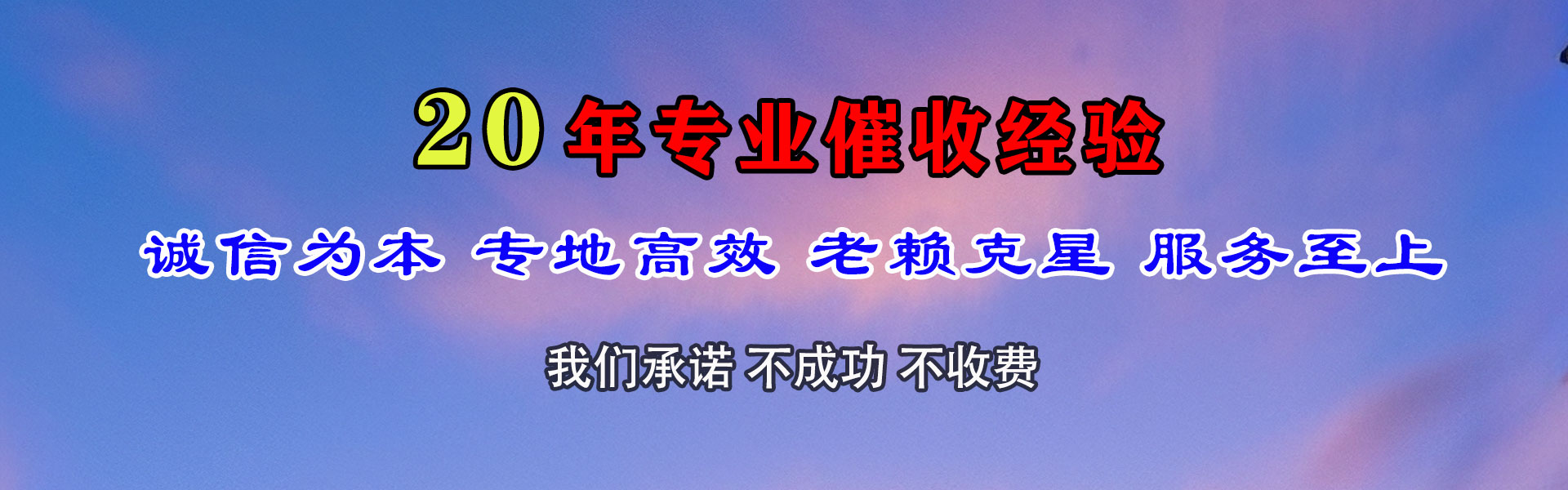 海盐迅达要账公司
