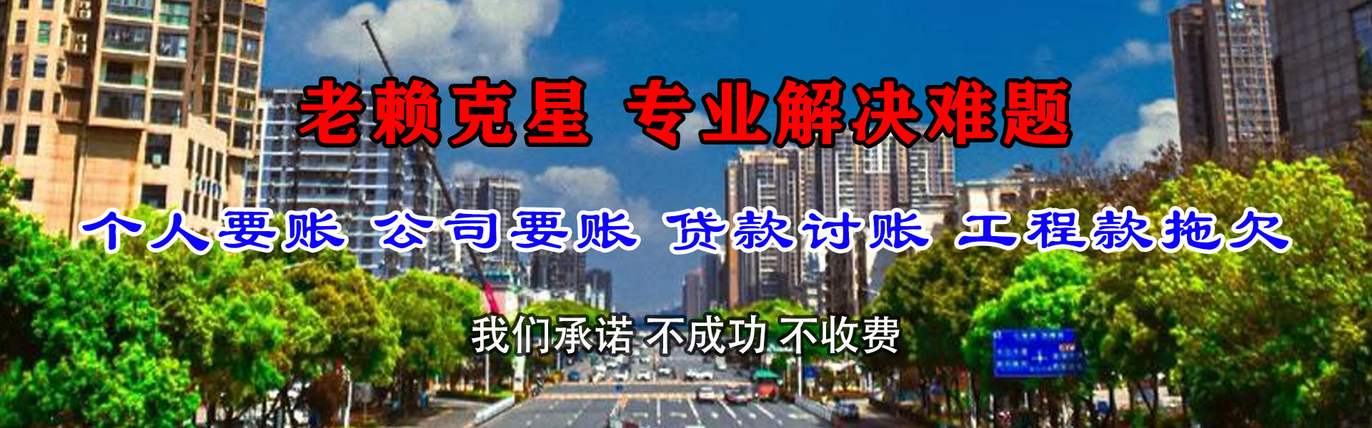 海盐讨账公司